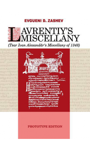 Lavrentiy's Miscellany